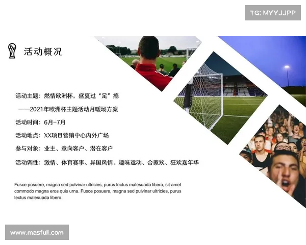 足球个人赛事(足球个人赛事策划方案)